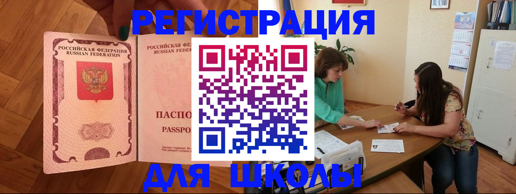 временная регистрация купить в Тульской области