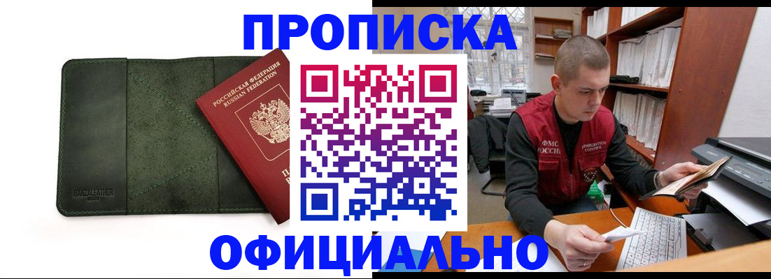 прописка для военкомата в Тульской области