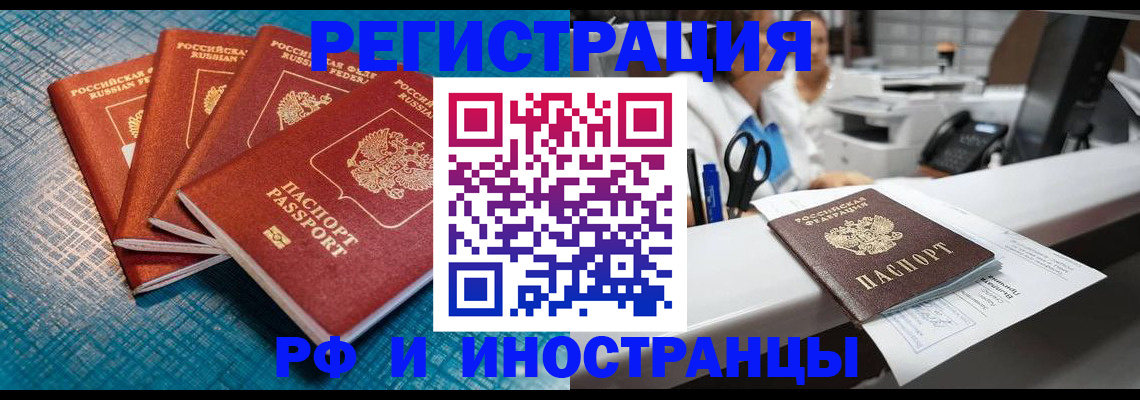 прописка регистрация в Тульской области