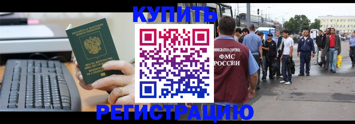 прописка для работы в Тульской области